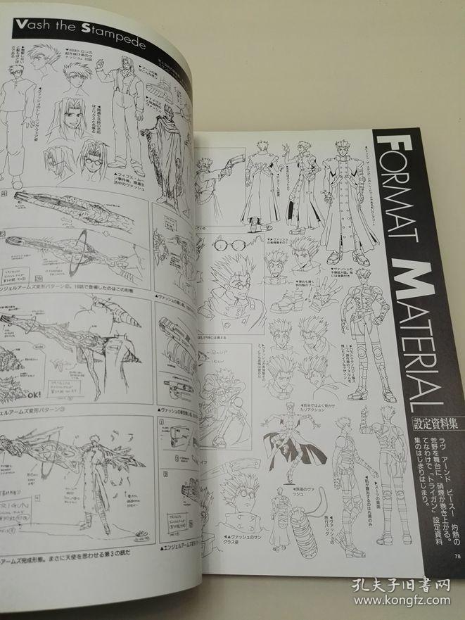 trigun art book トライガン 枪神 tv动画 设定资料集