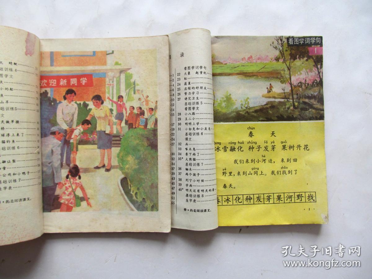80后90年代怀旧老课本人教版六年制小学课本语文一套12册品相好