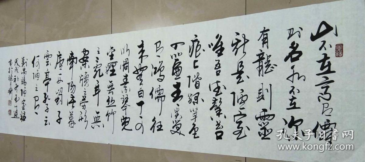 【保真】知名书法家梁玉通作品:刘禹锡《陋室铭》