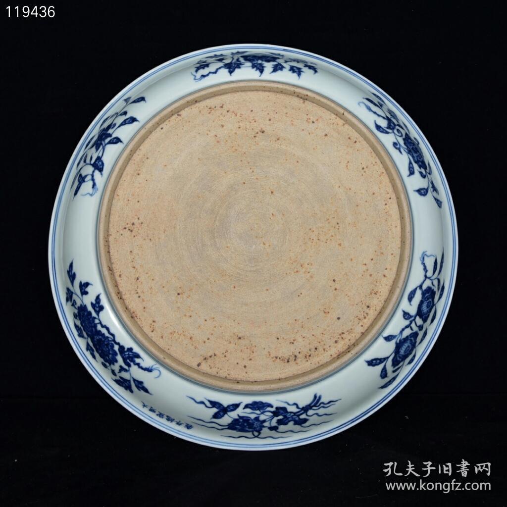 明宣德青花釉里红喜鹊闹梅纹盘