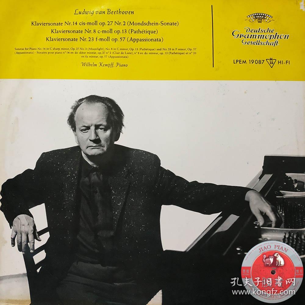 dgg大禾花单首版 lpem 19087 黑胶lp wilhelm kempff