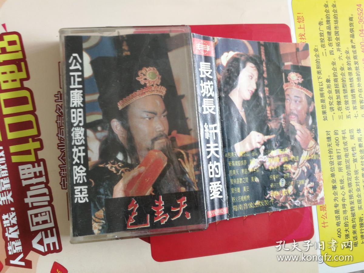 老磁带    台湾电视连续剧包青天