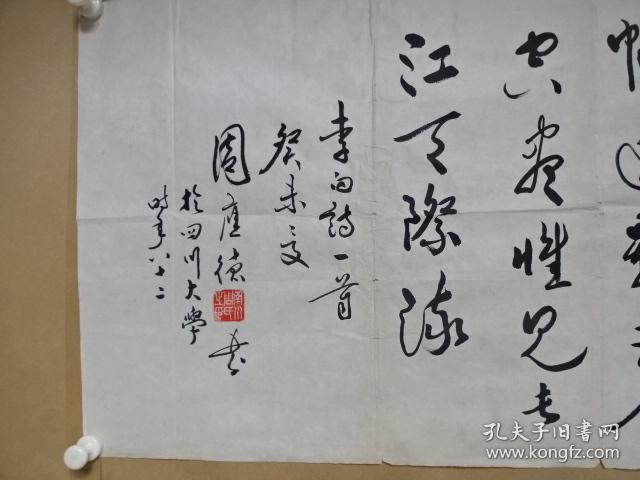 周应德,男,1921年12月生,重庆南川人,我国第一个刑事侦查学副教授