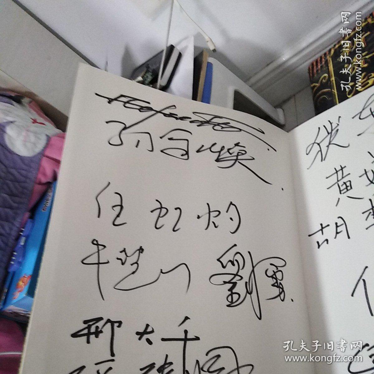 画家签名册其中有一个签名我认出来是齐白石小孙齐剑雄其他的朋友们