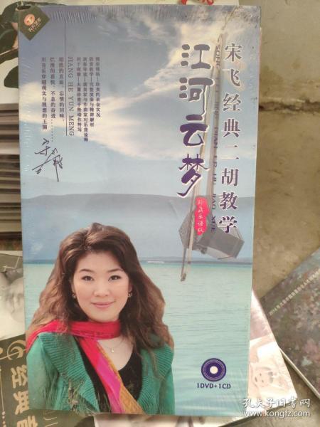 二胡简谱江河云梦_江河云梦简谱