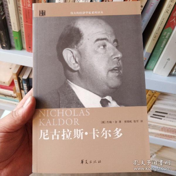 经济