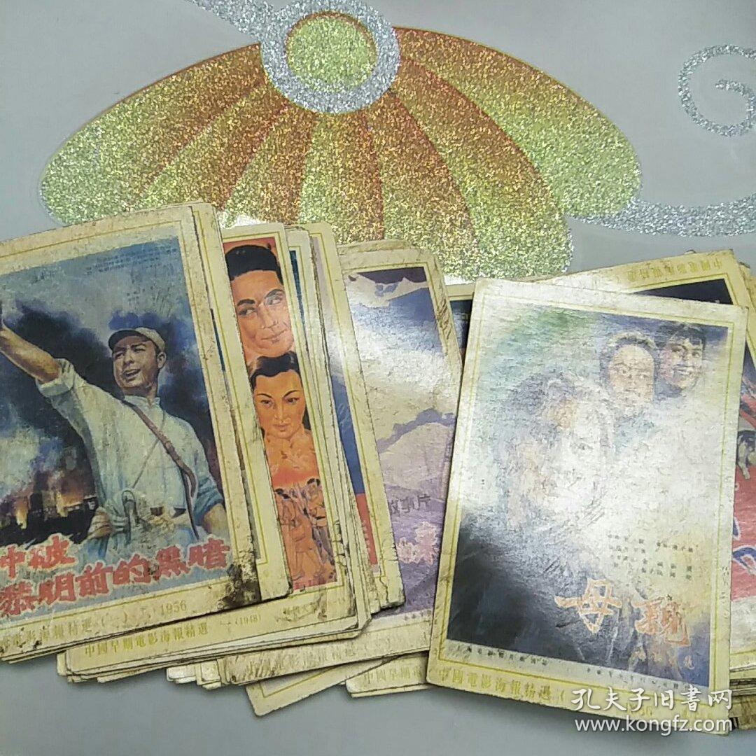五六十年代电影海报《卧龙湖》 2开 上海江南电影制片厂