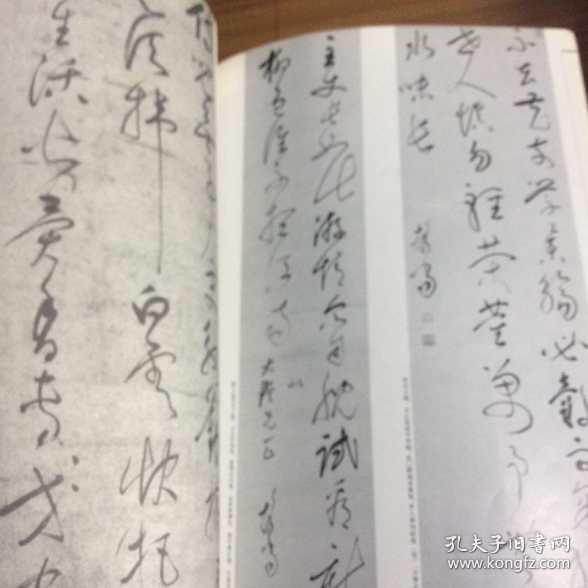 杂志:担当书法集:大痴画诀手卷,担当五绝诗轴,担当草书立轴,担当题
