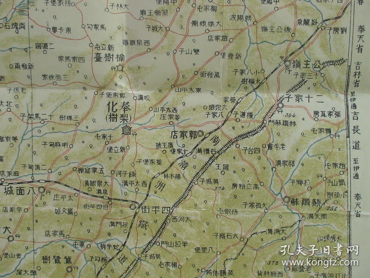 西丰,公主岭,四平街,奉化-梨树,八面城,郑家屯-双辽,双山镇,通辽,开鲁