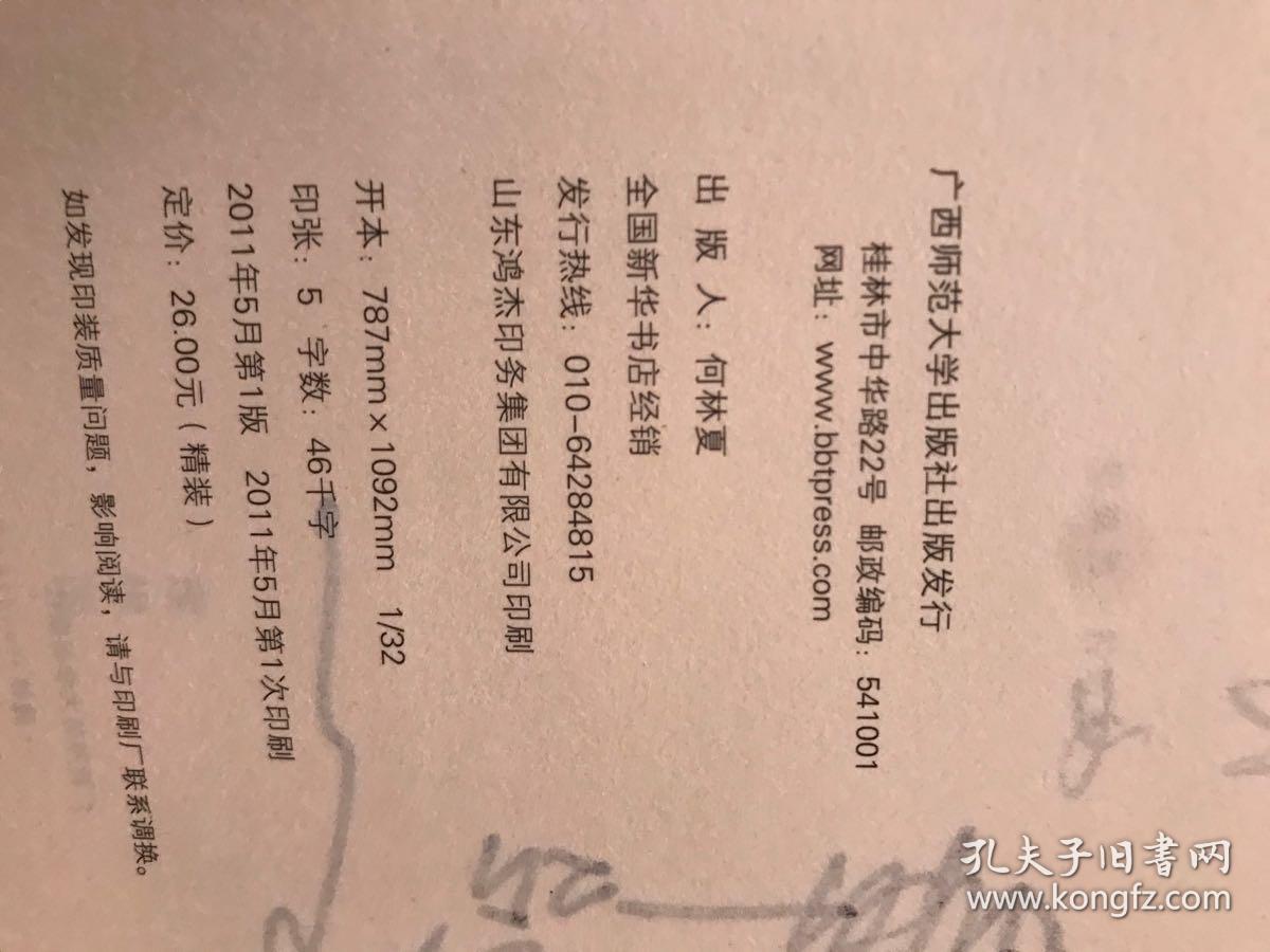 刘氏女 章诒和签名