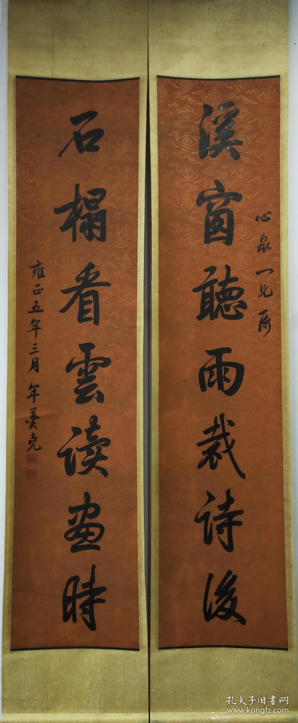 清朝名将 年羹尧 云纹老腊笺书法对联 包老