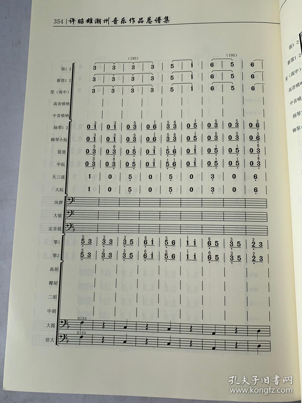 潮州音乐简谱_潮州大锣鼓简谱(2)