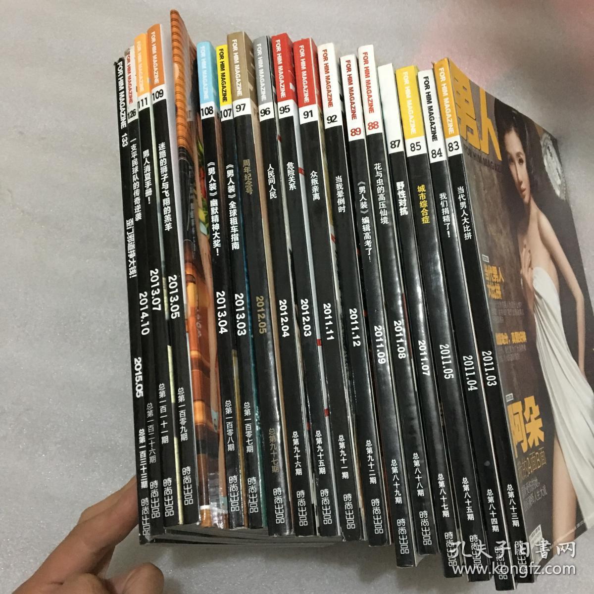 男人装17册合售(含2011年第4期 封面 杨幂)