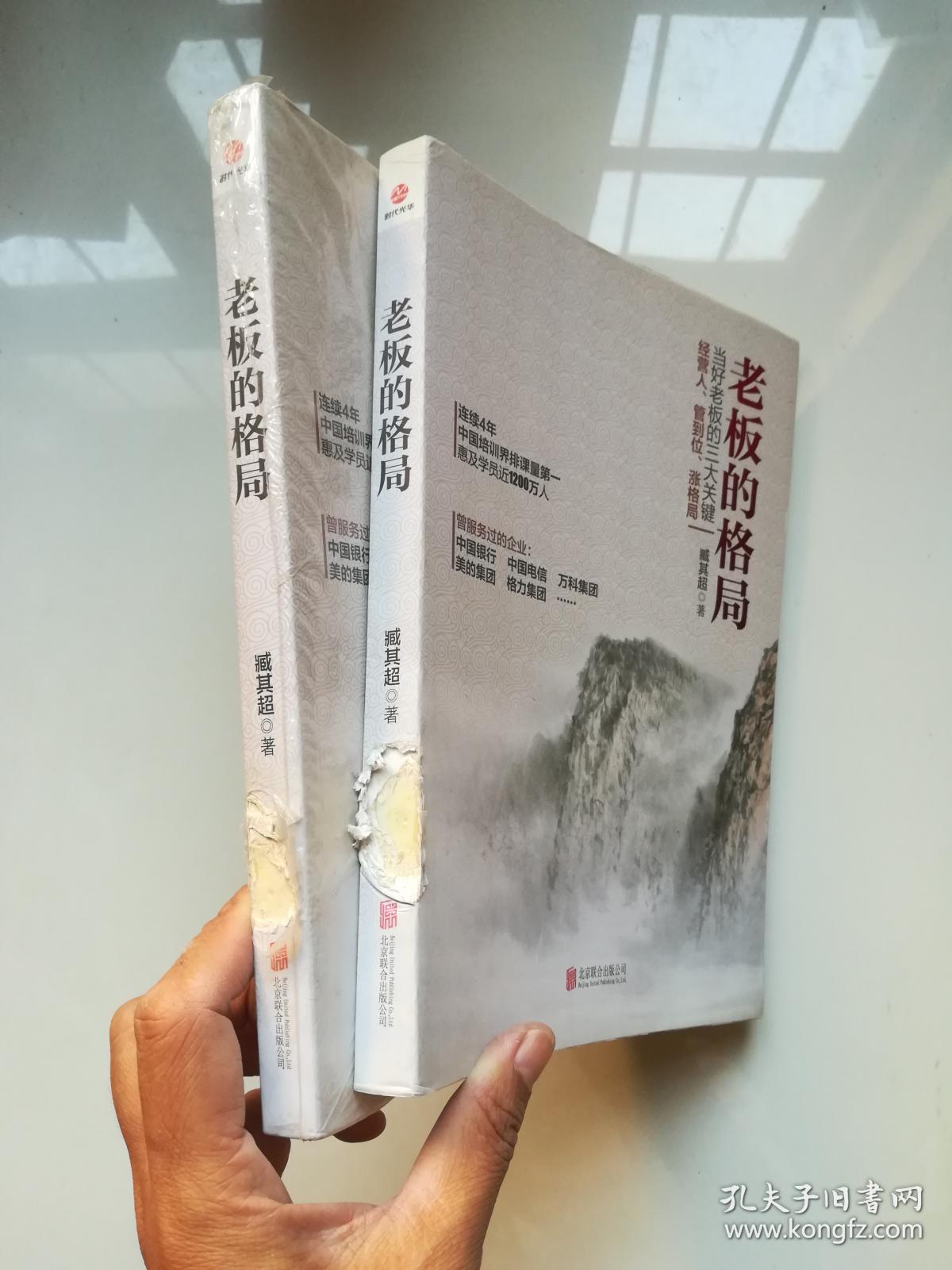 老板的格局