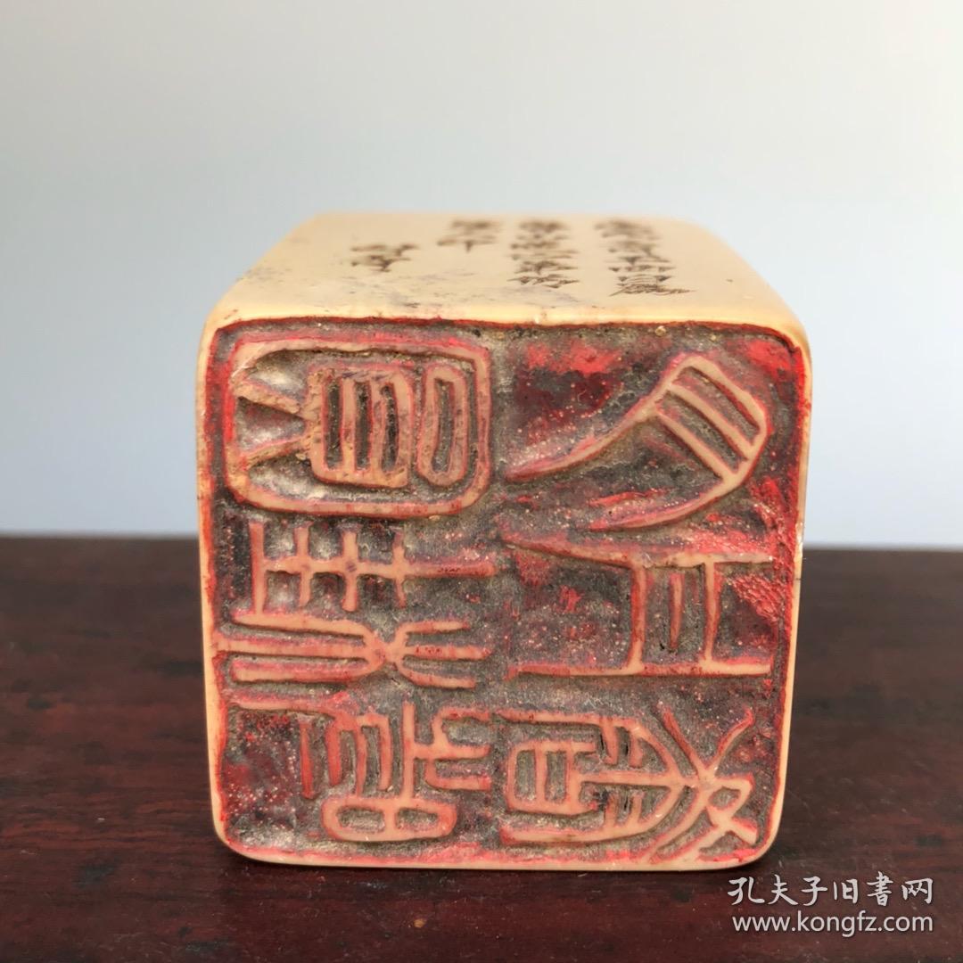 珍藏篆刻家耐青作寿山石螭龙钮印章