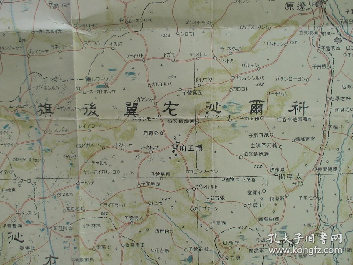 加盖:大日本帝国陆地昌图八面城地图郑家屯通辽市扎鲁特旗义和碑村