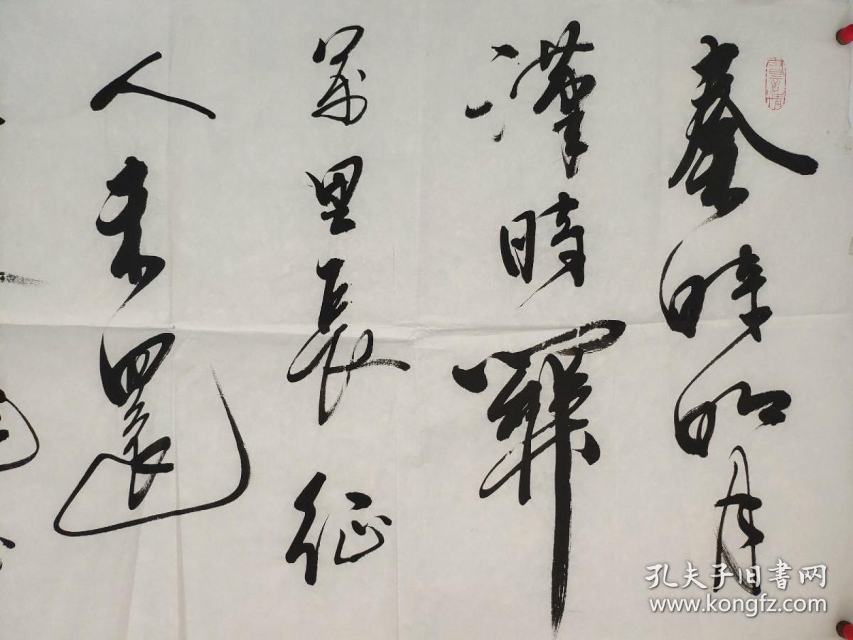 著名书法家 刘仁刚书法作品一副(保真,带简历专用封)