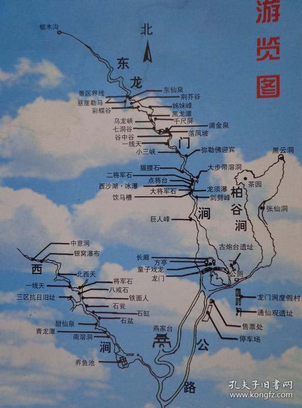 龙门涧游览图 00年代 16开折页 景区行车路线图,景区位于北京市门头沟