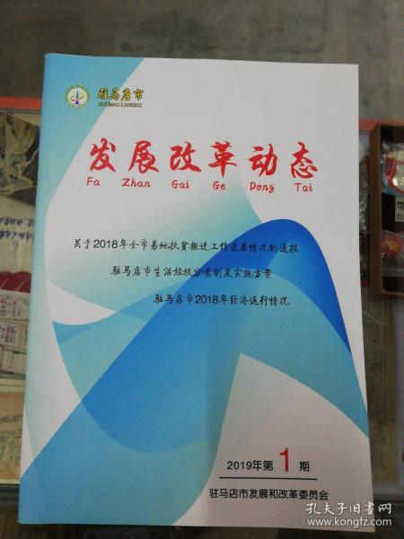 驻马店2019经济总量_驻马店皇家驿站图片(3)