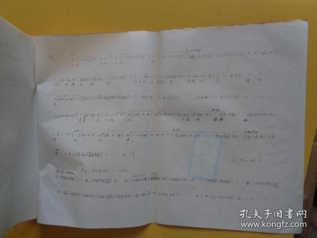 越剧晿本《七娘救夫(第三稿主旋律(8开48张【宁波市越剧团 1989年