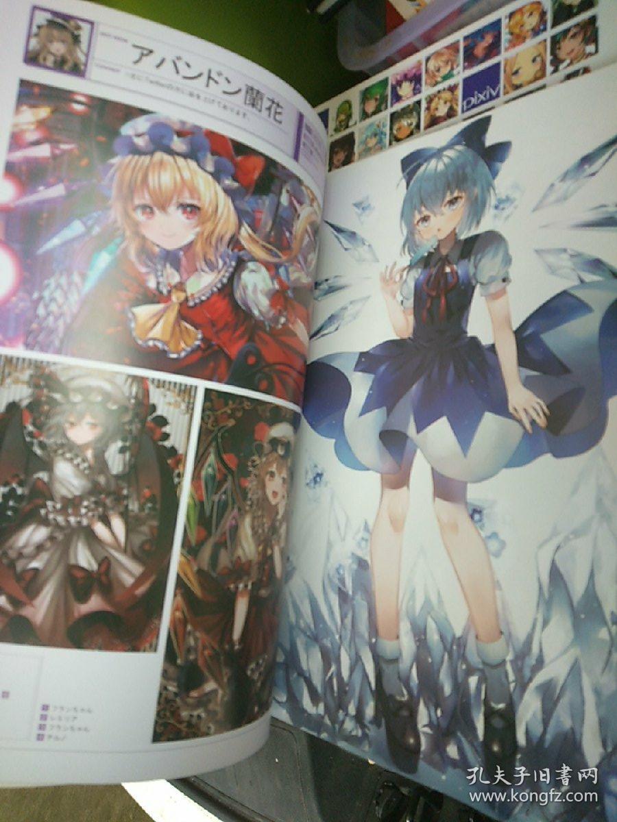 《pixiv . official book 东方 年鉴2019》,初版本()