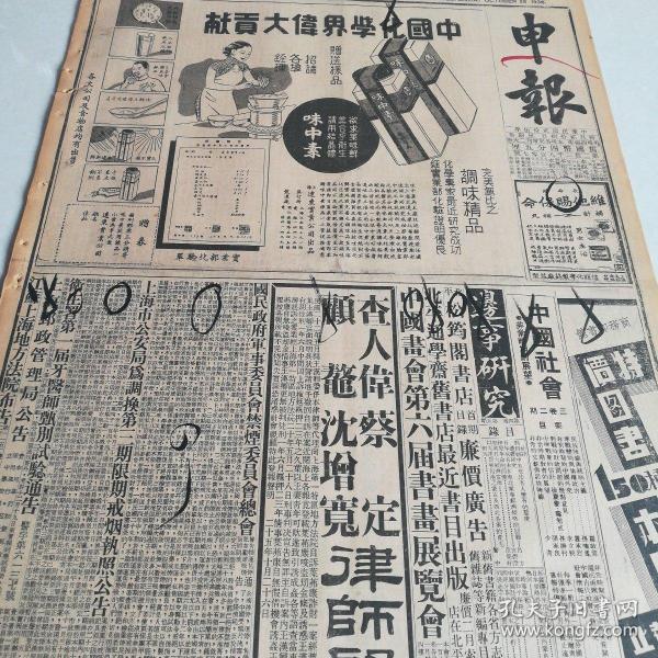 报纸