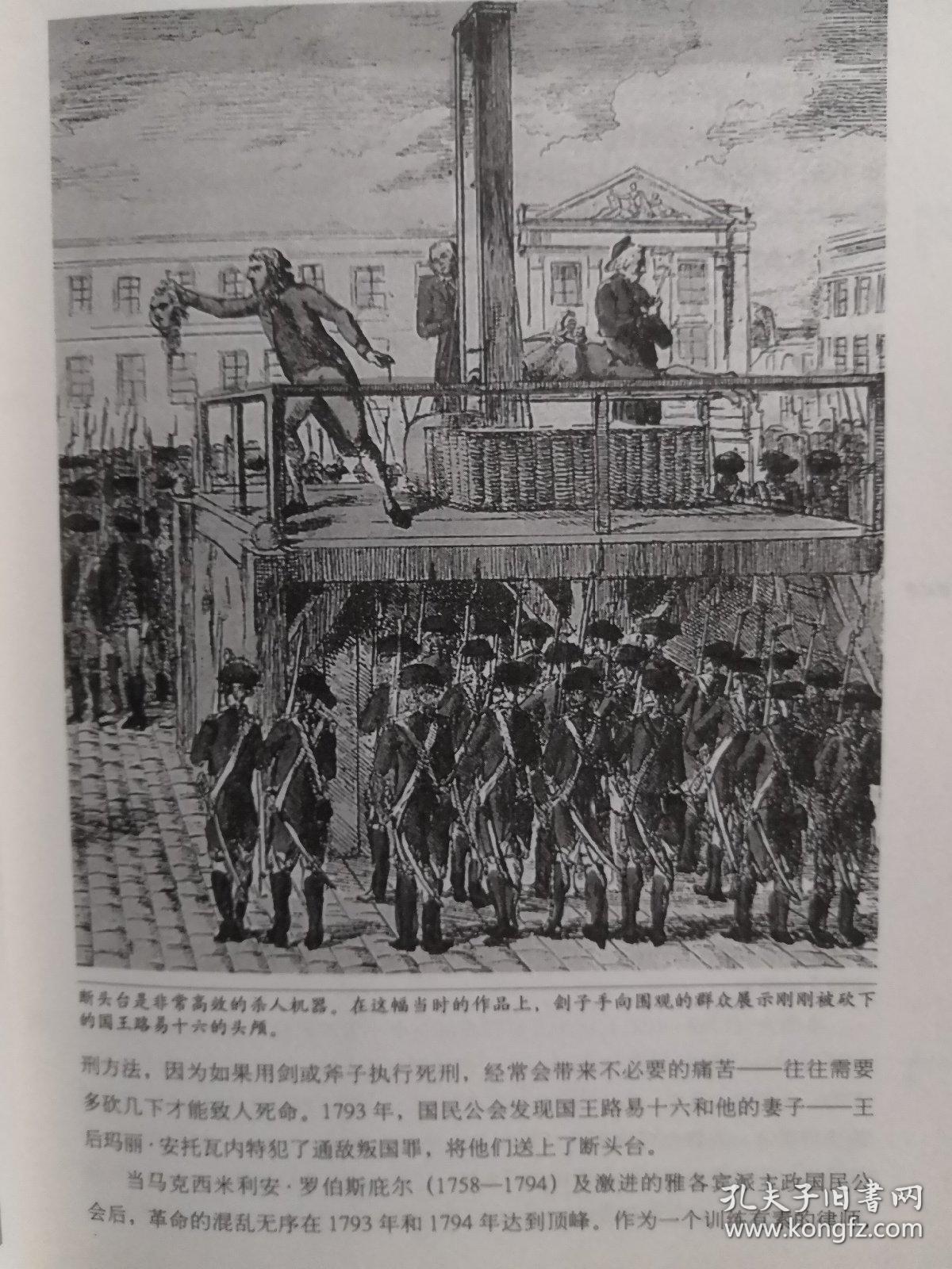 新全球史(第五版):文明的传承与交流(1750年至今)