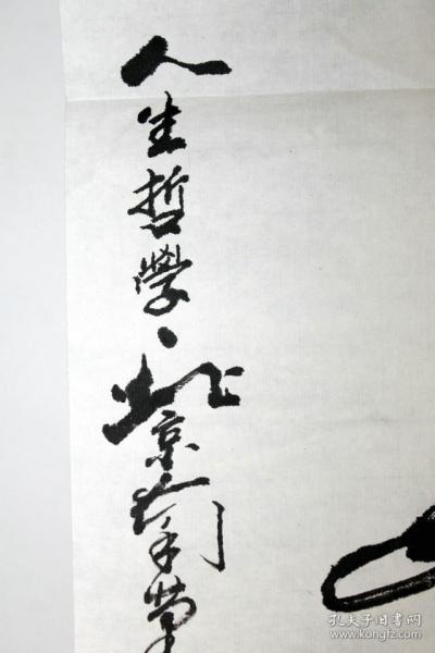 胡俊峰 书法 人生哲学