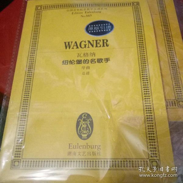 纽伦堡简谱_儿歌简谱