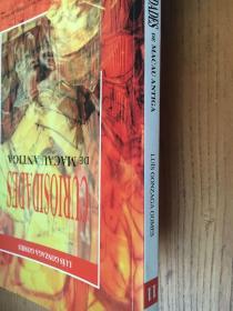 ( 高美士 Luís Gonzaga Gomes--澳门土生汉学