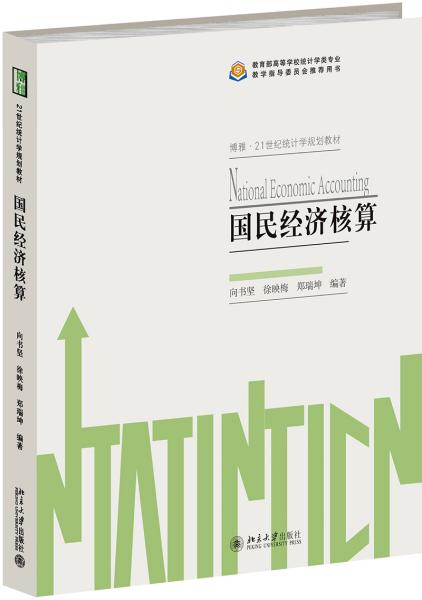 gdp核算教程_统计局 前三季度GDP超35万亿 同比增7.7(3)