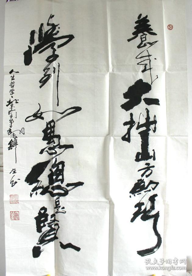 胡俊峰书法人生哲学