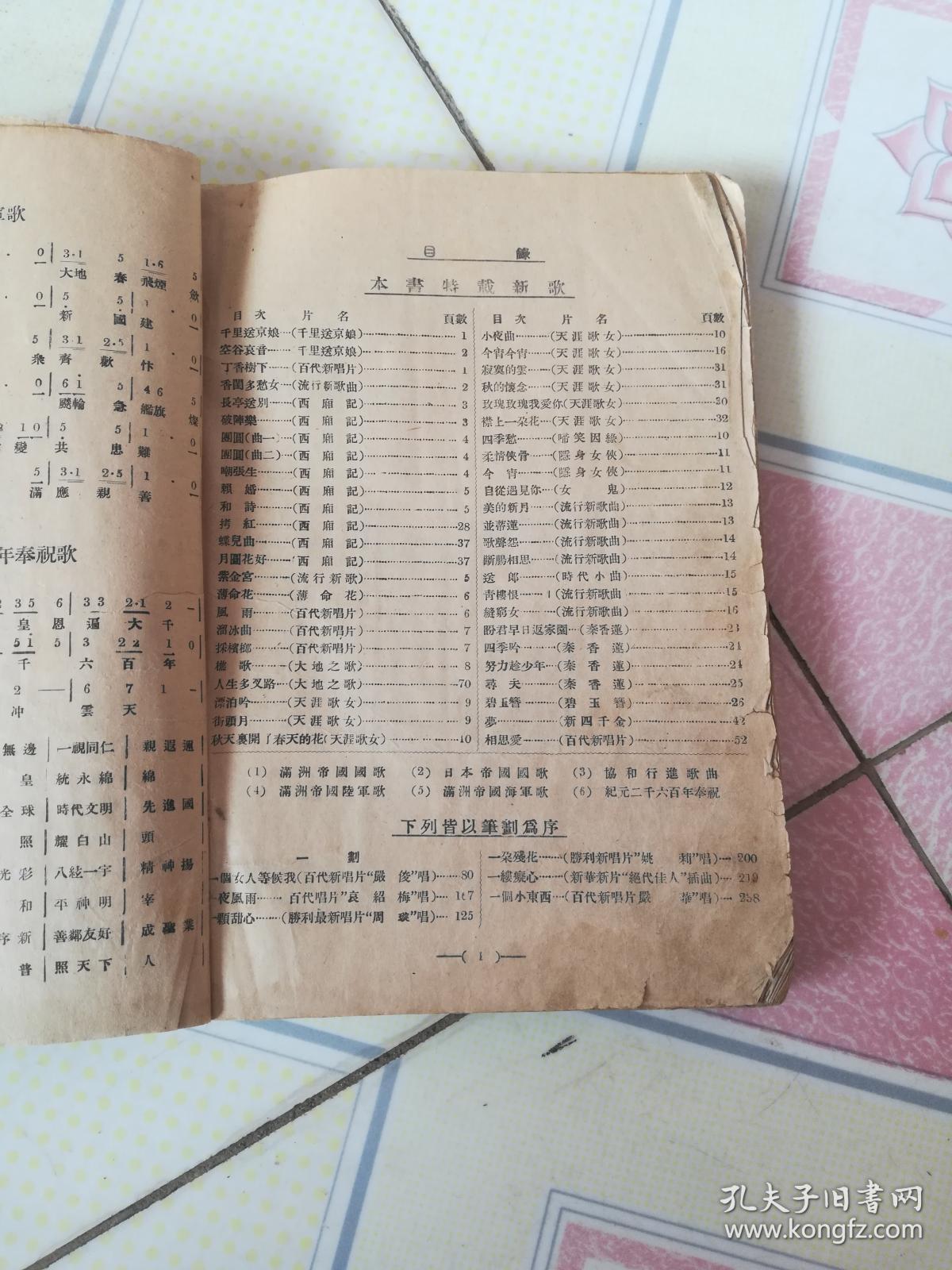 陆军歌简谱_儿歌简谱