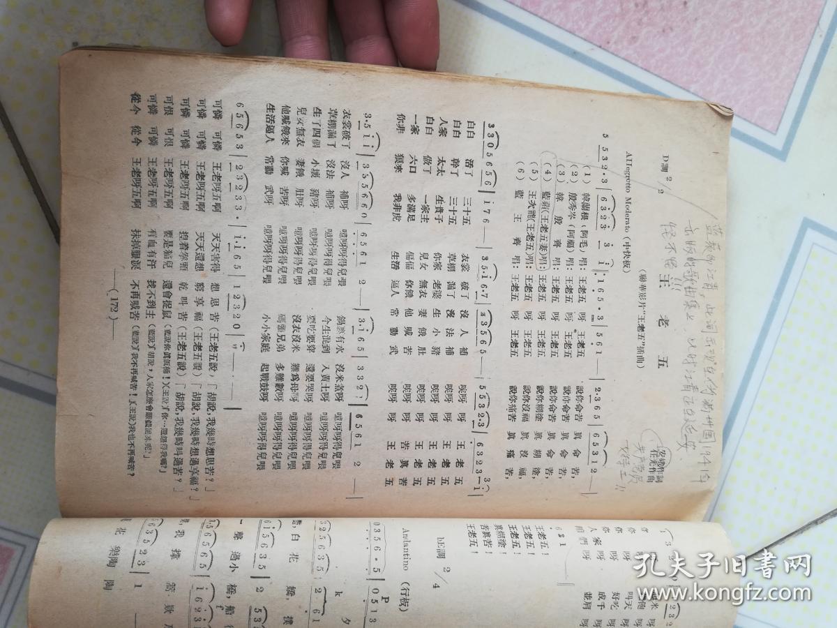 陆军歌简谱_儿歌简谱