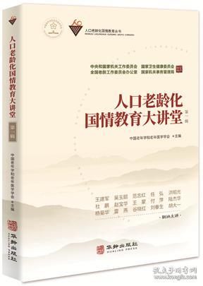 人口国情_人口国情教育手抄报