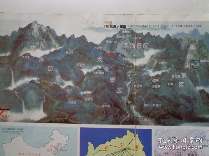 千山又名千华山,千顶山,千朵莲花山,位于辽宁省鞍山市东南.