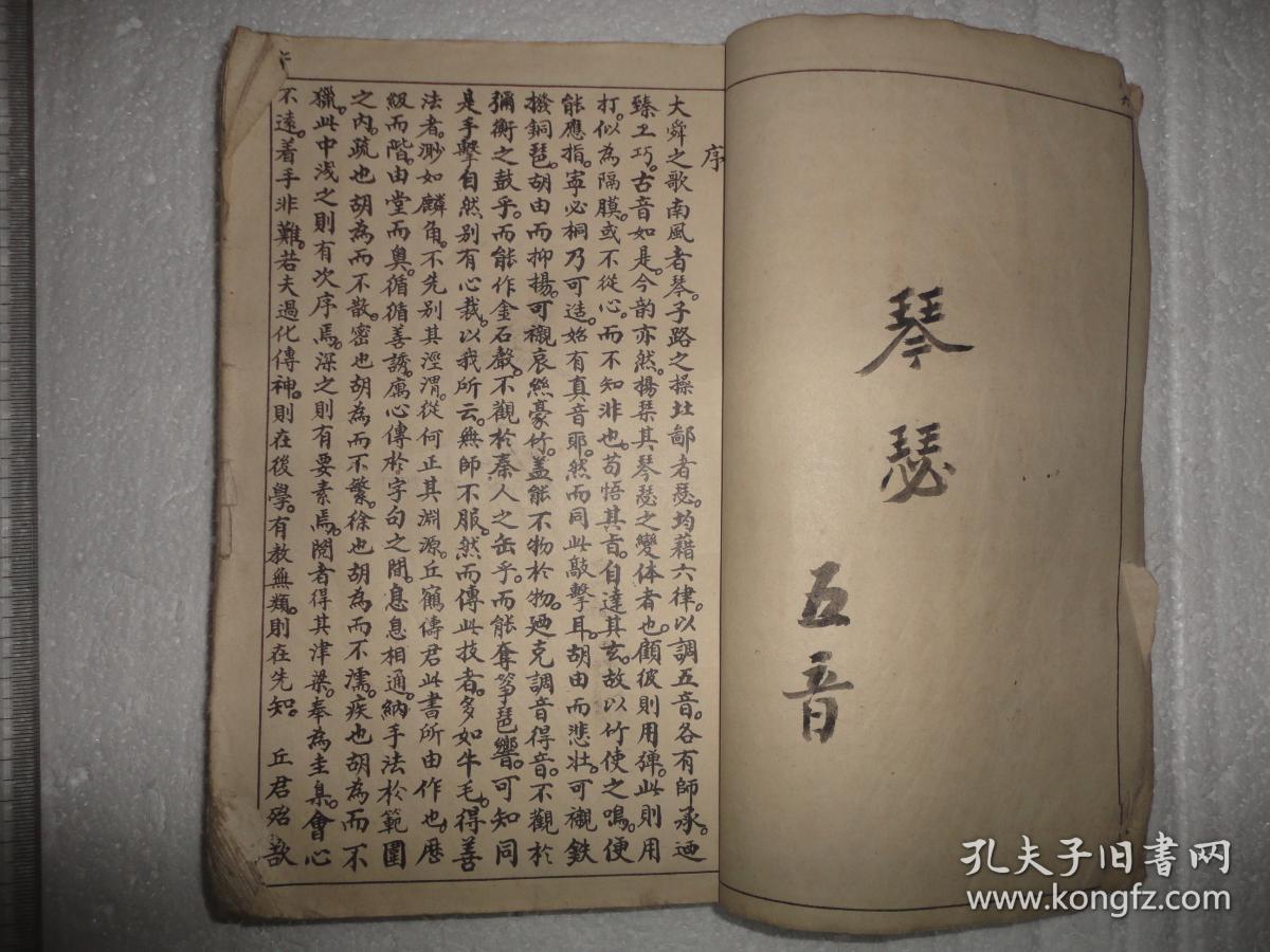广东汉剧百里奚认妻中集唱段曲谱_广东地图(3)