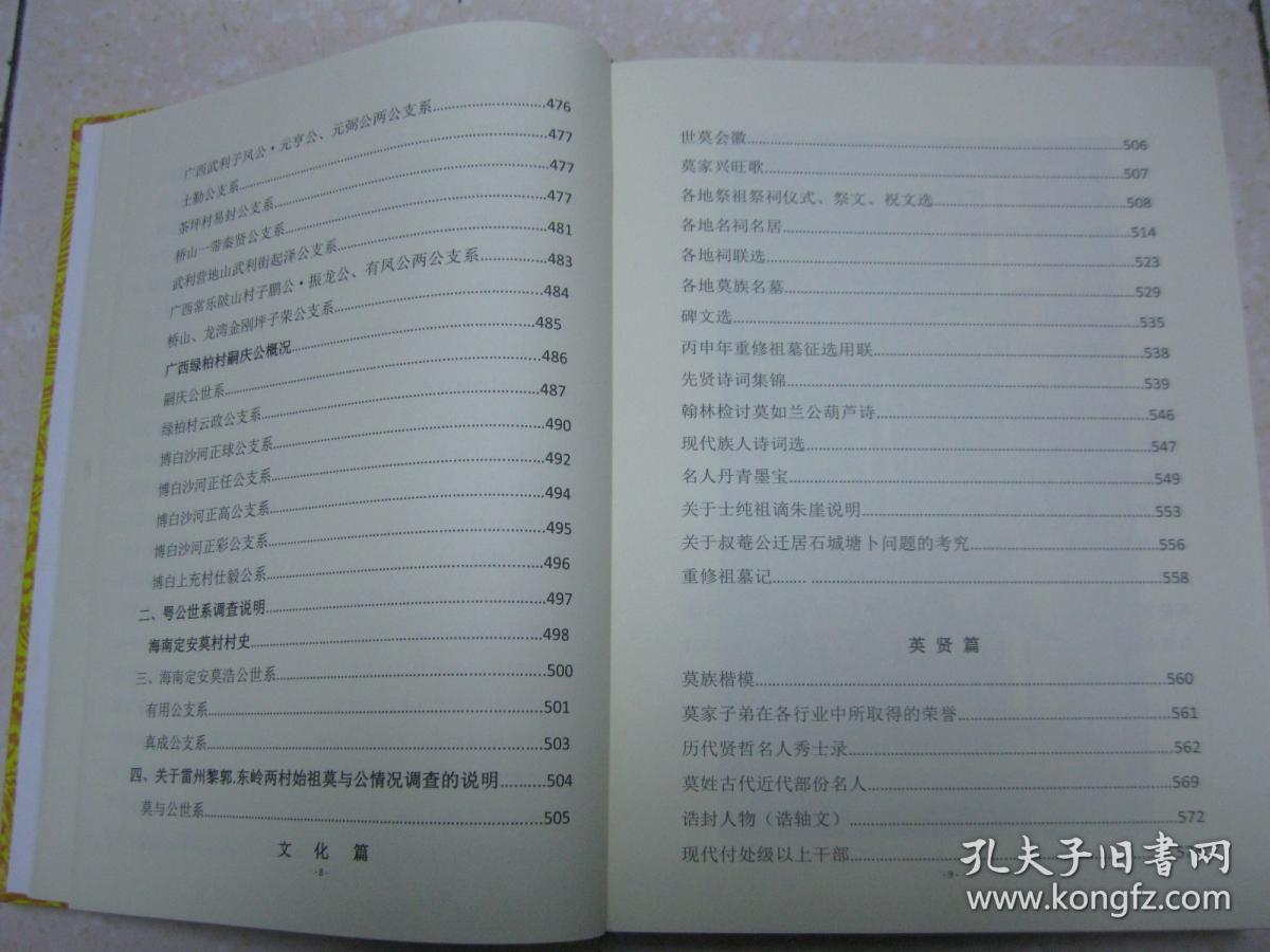 吴川莫姓始祖莫士纯,是岭南第一位状元莫宣卿的二十代孙,闽省延平府
