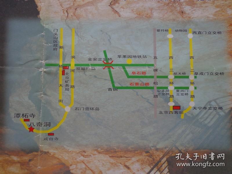 八奇洞地图八奇洞游览图八奇洞平面图北京门头沟八奇洞坐车线路八奇洞