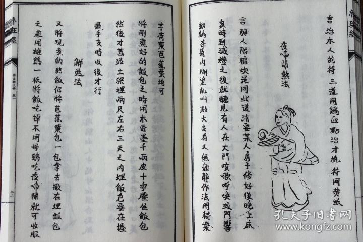 秘传匠家鲁班经符法子部珍本备要宣纸线装易经阴阳五行八卦玄学奇门