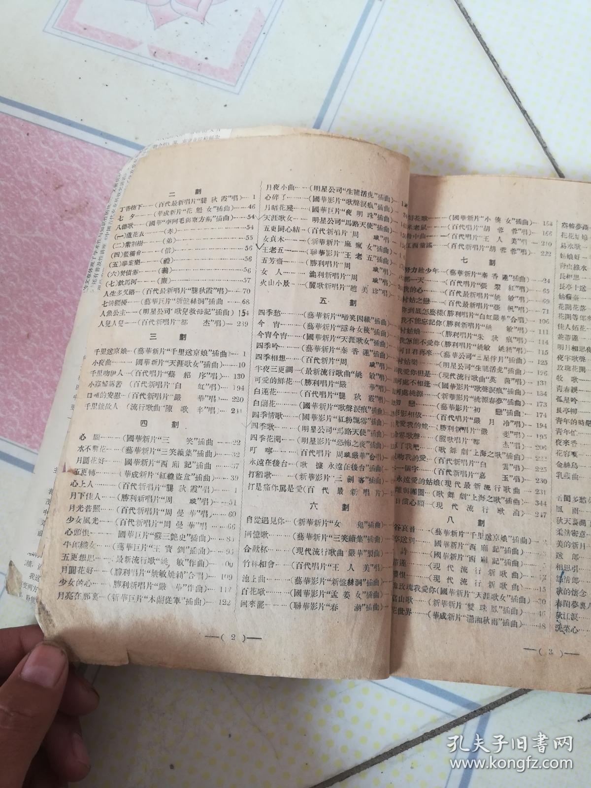 陆军歌简谱_儿歌简谱