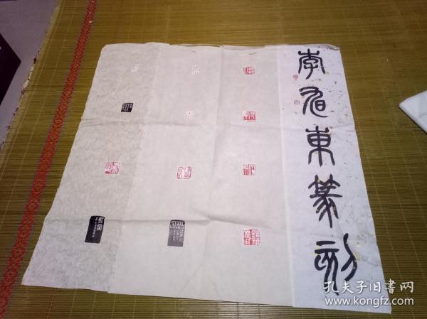 李旭东 篆刻作品