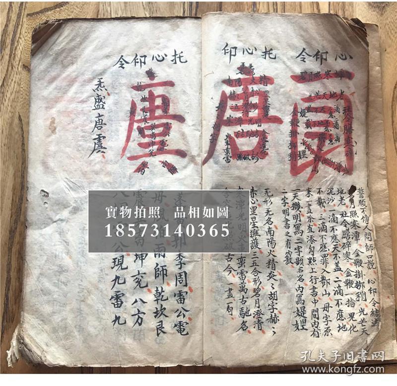 行殷帅口工,张天君战雷章,使者劈煞令,使者结勘合,天皇辖斗姥,王天君