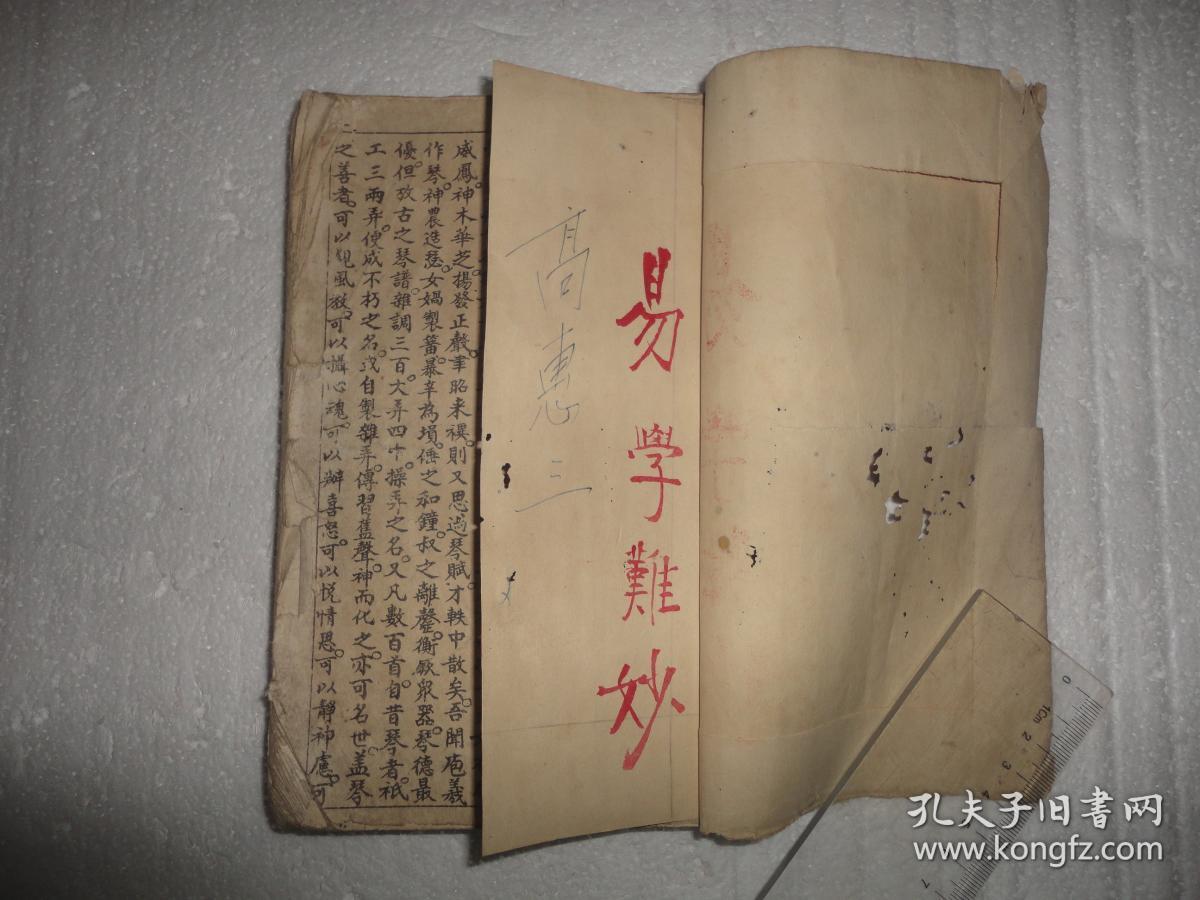 广东汉剧百里奚认妻中集唱段曲谱_广东地图(4)