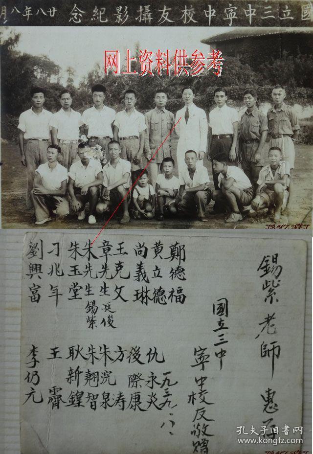 民国老照片:民国湖南怀化沅陵县杉树溜—国立沅陵中学(国立沅中.