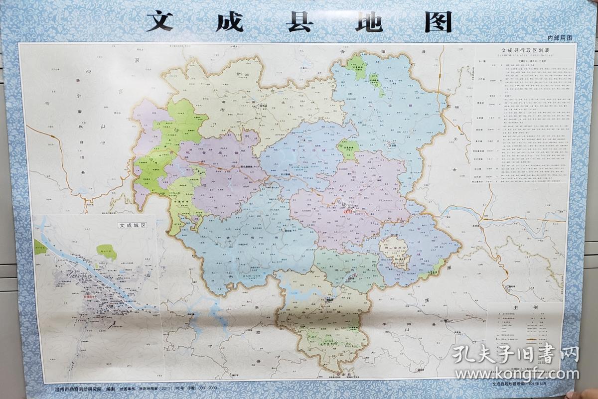 6万 文成县城街道图 文成县行政区划表(9个街道,1个乡,6个社区,1个