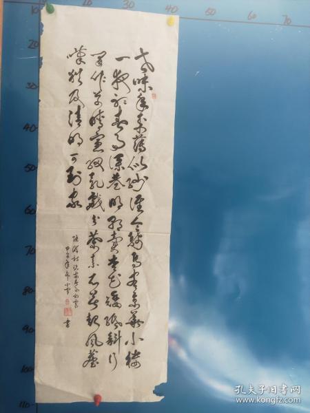 10-24 甘肃工艺美术协会会员,天水书画家协会会员.