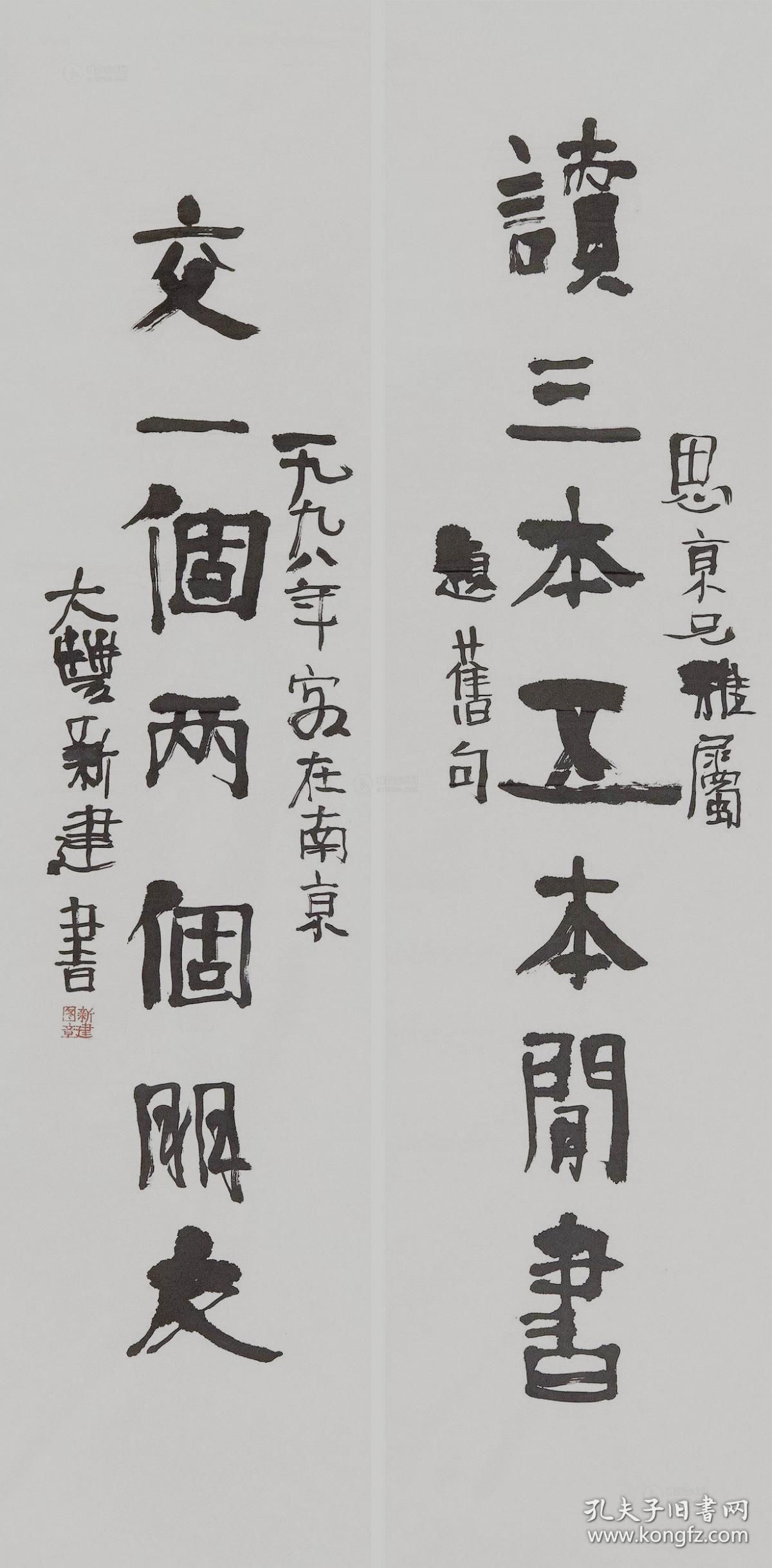 朱新建书法国画中国美术家协会会员曾获第六届全国美术作品展银质奖