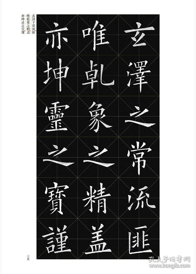 欧阳询九成宫的珍贵临本,采用民国临本原作复刻,更为复古;以米字格