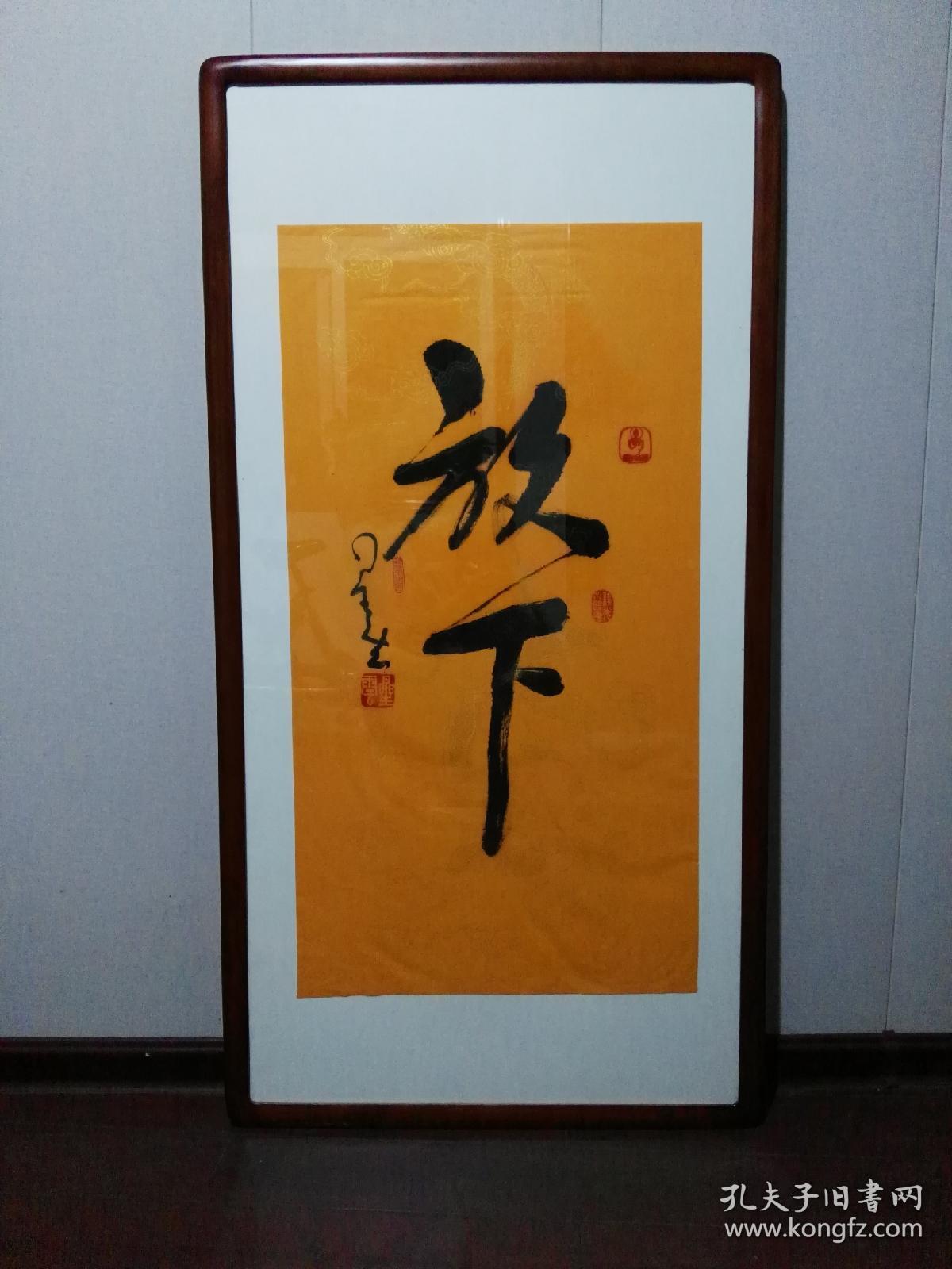 星云大师书法,不带画框